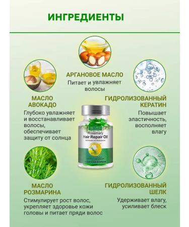 FOREST FLOWERS Rosemary oil in capsules is restored indelible - Buy Online on GoSupps.com