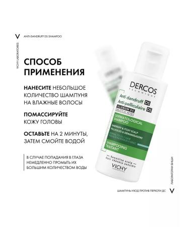 Vichy Dercos shampoo 50 ml - Buy Online on GoSupps.com