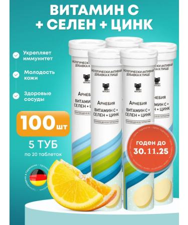 Zinc selenium for skin and nails vitamins sparkling Arnebia