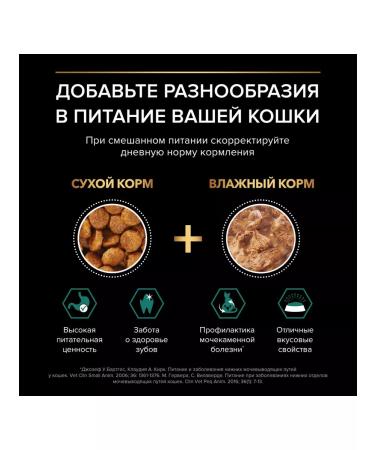 PRO PLAN Wet food for cats Sterilated with chicken 26*85 g - Buy Online on GoSupps.com