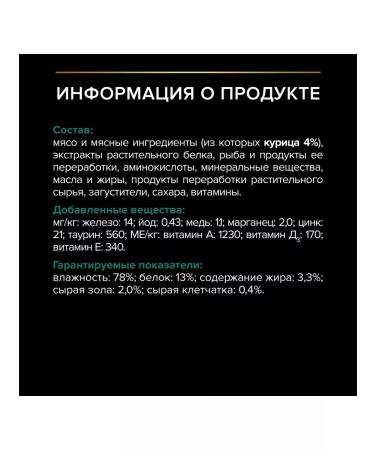 PRO PLAN Wet food for cats Sterilated with chicken 26*85 g - Buy Online on GoSupps.com