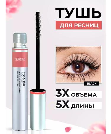 Cosmiso Black volume and lengthening mascara
