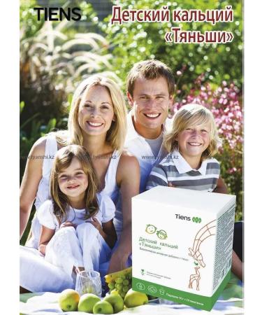 Calcium Tiens for children - Buy Online on GoSupps.com