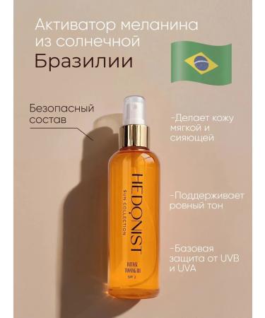 Hedonist cosmetics Zagar oil in the sun Hedonist - Buy Online on GoSupps.com