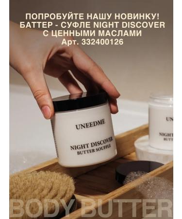 UNEEDME COSMETICS Shower gel perfumed with a dispenser with acids - Buy Online on GoSupps.com