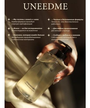 UNEEDME COSMETICS Shower gel perfumed with a dispenser with acids - Buy Online on GoSupps.com