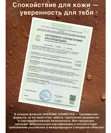 UNEEDME COSMETICS Shower gel perfumed with a dispenser with acids - Buy Online on GoSupps.com