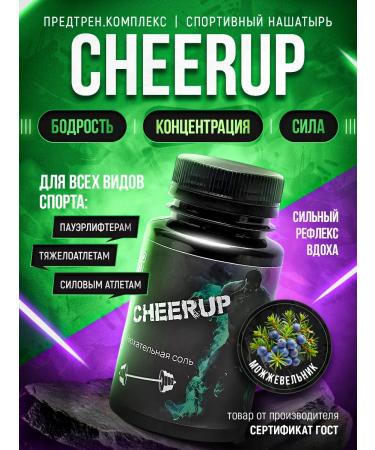 Vasily Semin 5% Forlive Sniffing salt juniper