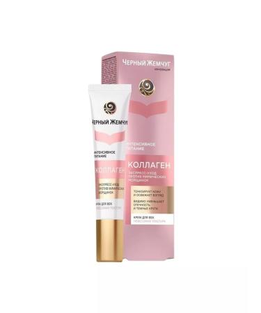 Beautiful life Skin cream around the eyes black pearls intense nutrition