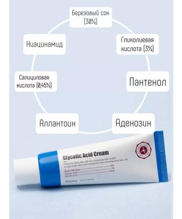 A'Pieu Glycolic Acid Cream renewing face cream - Buy Online on GoSupps.com