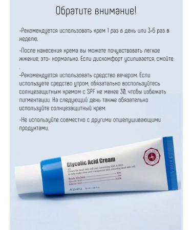 A'Pieu Glycolic Acid Cream renewing face cream - Buy Online on GoSupps.com