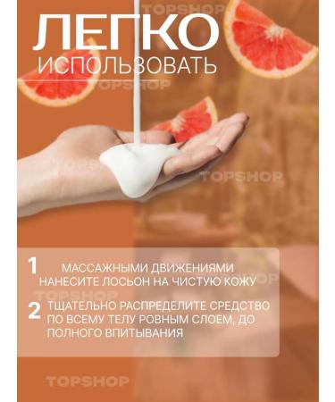 Topshop Lotion of body milk restoring 300 ml - Buy Online on GoSupps.com