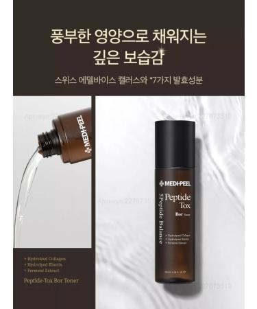 MEDIPEEL Lifting Tonik with the Peptide-tox Bor Toner peptide complex - Buy Online on GoSupps.com