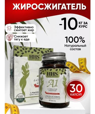 HHS A1 for weight loss