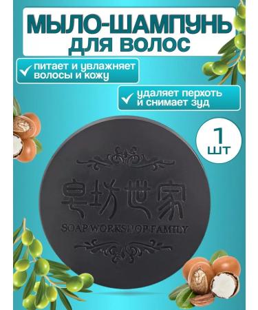CosmiLab Black hard shampoo against hair loss