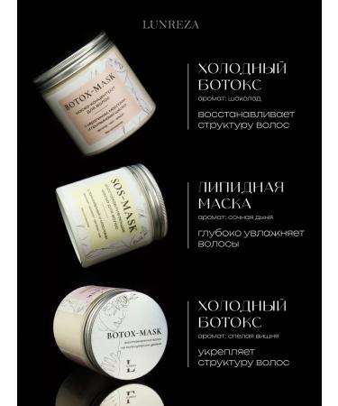 LUNREZA Cold Botox hair mask lipid recovery - Buy Online on GoSupps.com