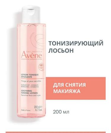 AVENE Lotion Tonique Douceur Lotion Soft Tonic - Buy Online on GoSupps.com