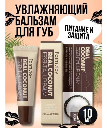 MagicOfShopping Moisturizing lip balm with coconut oil