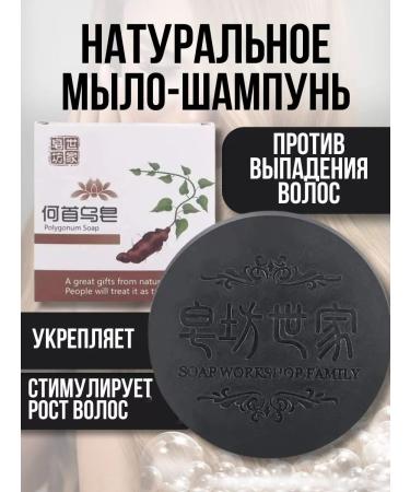 MagicOfShopping Korean black soap from falling out and for hair growth