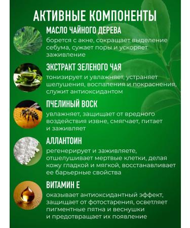 PRIVIA Face cream with tea tree extract 50 g - Buy Online on GoSupps.com