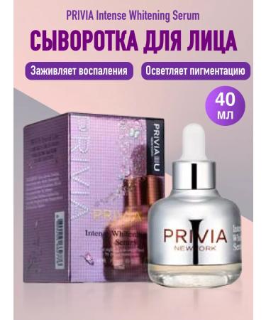 PRIVIA Facial serum for a face with niacinamide 40 ml