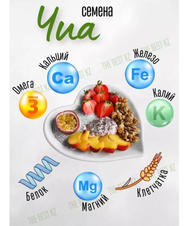 BEST KZ FUNDUK Chia seeds black for weight loss 1 kg - Buy Online on GoSupps.com