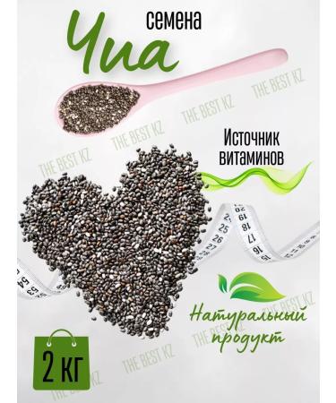 BEST KZ FUNDUK Chia seeds black for weight loss 2 kg