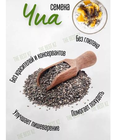 BEST KZ FUNDUK Chia seeds black for weight loss 2 kg - Buy Online on GoSupps.com