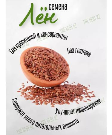 BEST KZ FUNDUK Flax seeds 2 kg healthy and pp for weight loss - Buy Online on GoSupps.com