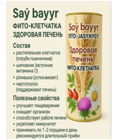 LEOVIT Fito-cell healthy liver 200g