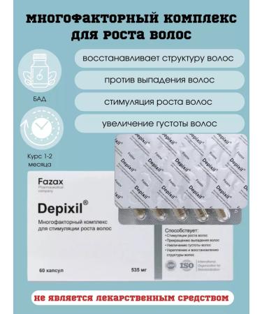 Fazax Hair growth complex