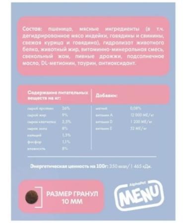 AlphaPet WOW Cat menu food for cats with beef 10 kg - Buy Online on GoSupps.com