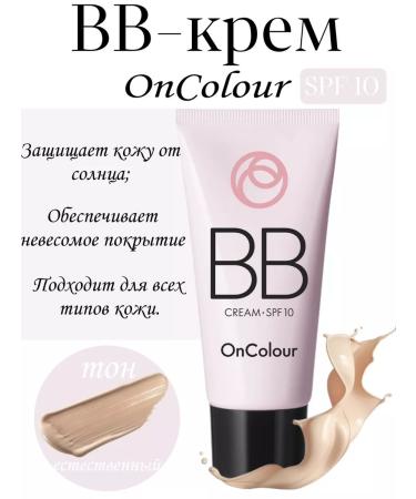 GOLD SHOP BB cream C SPF 10 Oncolour natural