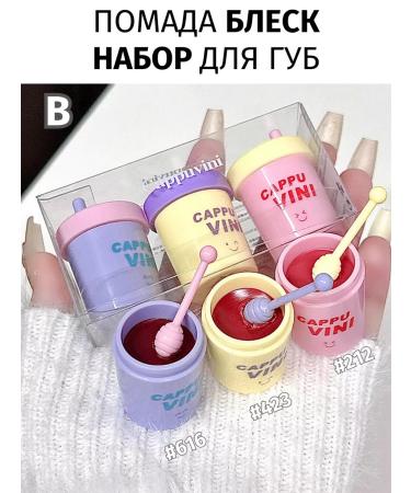 LUCKYBOOM A set of lip gloss melting lipstick shine
