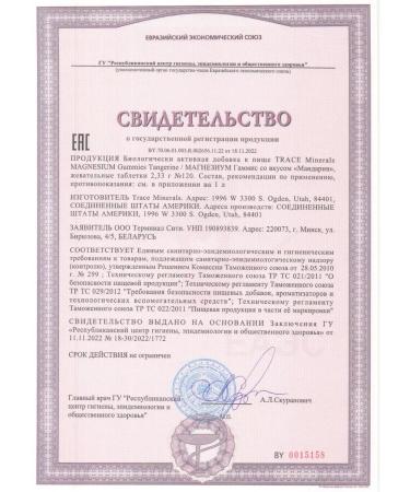 Trace Minerals Magnesium for children 120 loafers (tangerine) - Buy Online on GoSupps.com