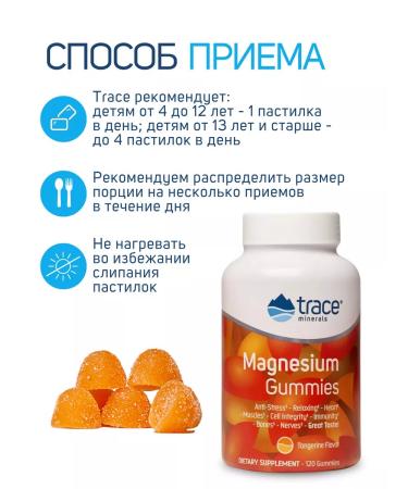 Trace Minerals Magnesium for children 120 loafers (tangerine) - Buy Online on GoSupps.com