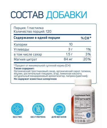 Trace Minerals Magnesium for children 120 loafers (tangerine) - Buy Online on GoSupps.com