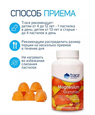 Trace Minerals Magnesium for children 120 loafers (peach) - Buy Online on GoSupps.com