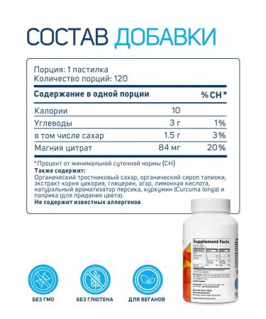 Trace Minerals Magnesium for children 120 loafers (peach) - Buy Online on GoSupps.com