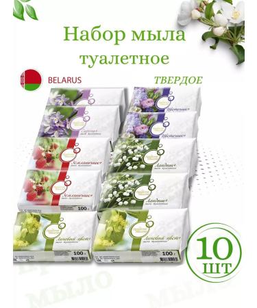 Gomel Fat Plant A set of toilet soap