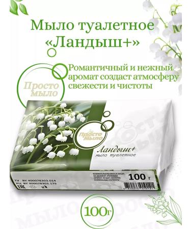 Gomel Fat Plant A set of toilet soap - Buy Online on GoSupps.com