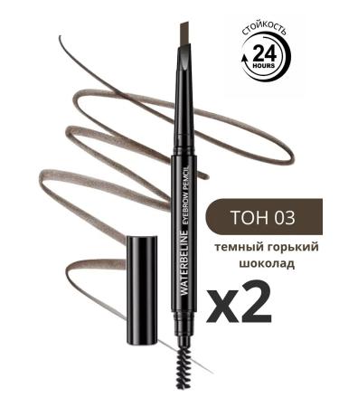 WATERBELINE 2pc Automatic Eyebrow Pencil Dark Break
