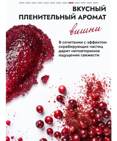 Parli Body scrub with cherry aroma - Buy Online on GoSupps.com