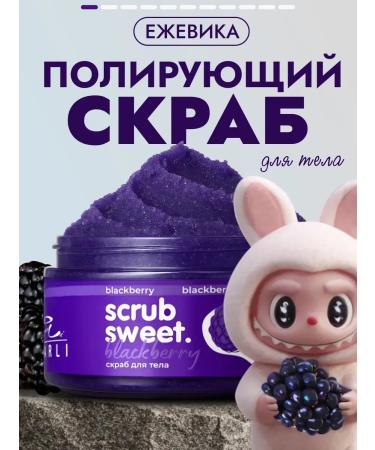 Parli Body scrub with blackberry aroma