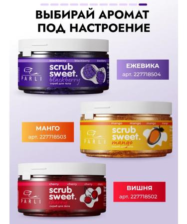 Parli Body scrub with blackberry aroma - Buy Online on GoSupps.com