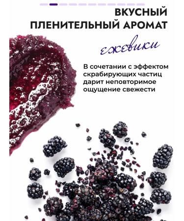 Parli Body scrub with blackberry aroma - Buy Online on GoSupps.com