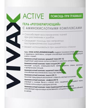 Vivax gel regenerating with amino acid complexes 1l - Buy Online on GoSupps.com