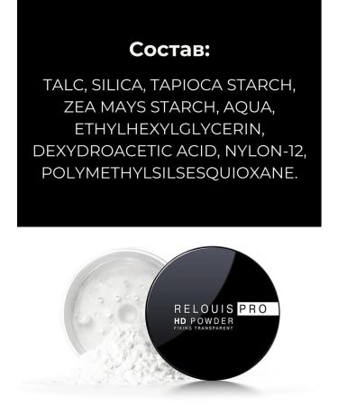 RELOUIS Powder crumbly transparent HD POWDER - Buy Online on GoSupps.com