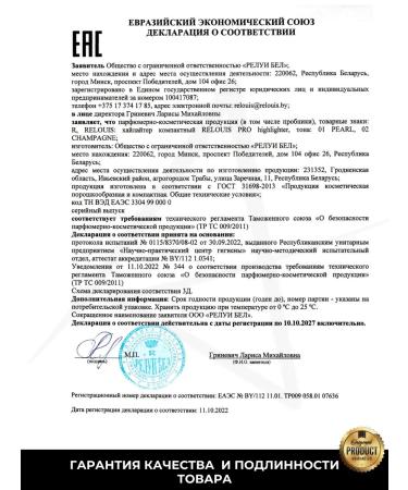 RELOUIS Highlighter for the face compact Pro highlighter tone 01 - Buy Online on GoSupps.com