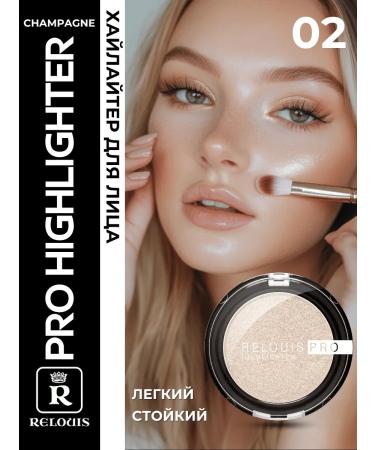 RELOUIS Highlighter for the face compact Pro highlighter tone 02